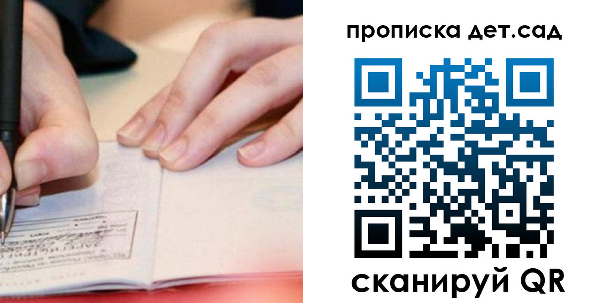 временная регистрация законно в Шумерле