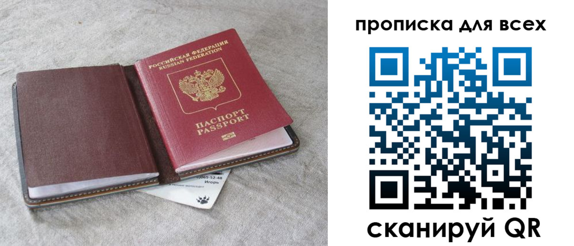 временная прописка в Шумерле