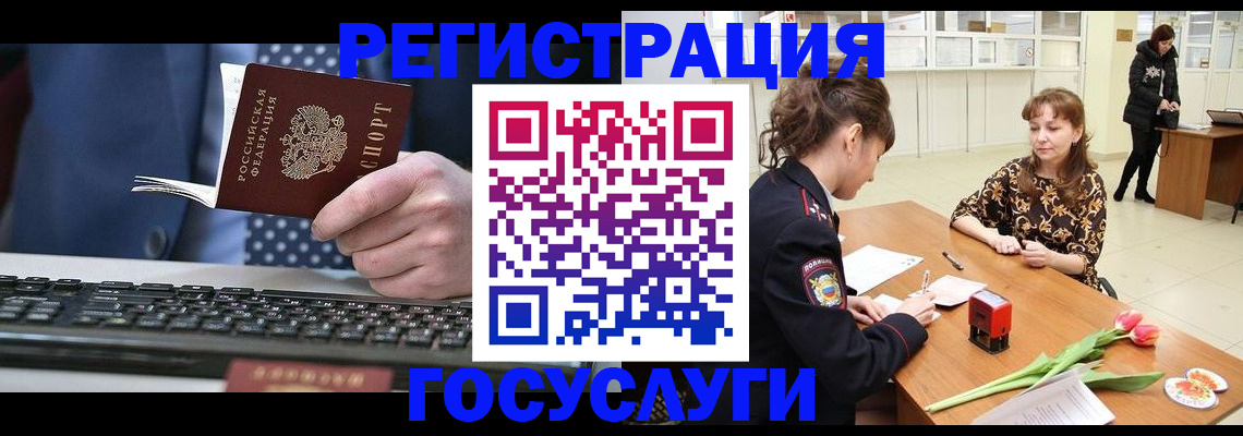 временная регистрация для всех в Шумерле