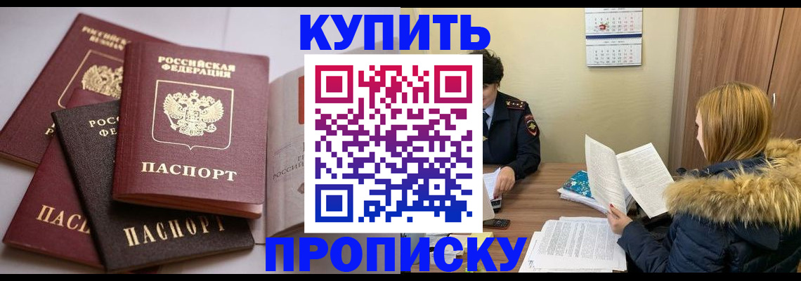 временная регистрация в Шумерле