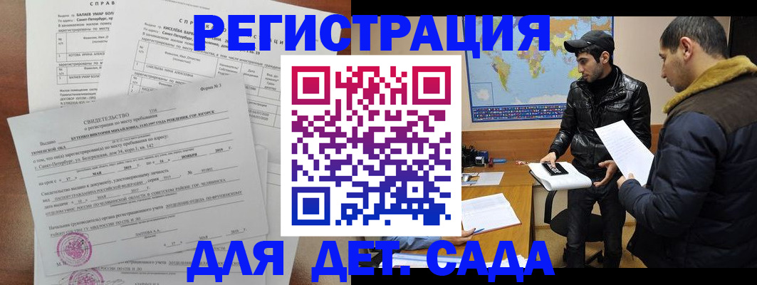 прописка для кредита в Шумерле