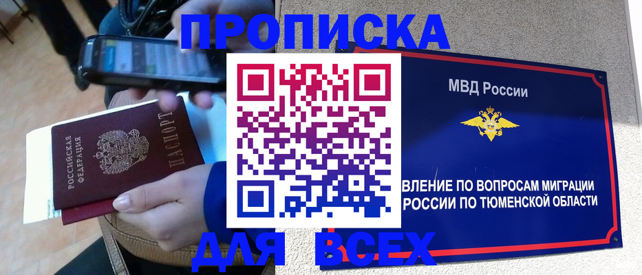 временная регистрация собственник в Шумерле