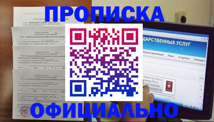 временная регистрация для школы в Шумерле